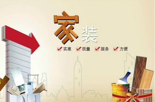 家裝品牌排行榜 互聯(lián)網(wǎng)家裝品牌網(wǎng)站有哪些？