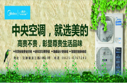 什么空調(diào)品牌好？美的中央空調(diào)以變頻多線(xiàn)技術(shù)競(jìng)逐國(guó)際市場(chǎng)