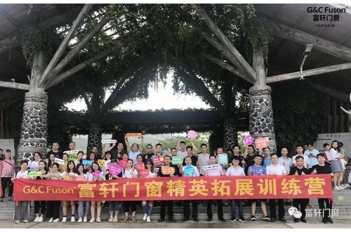 富軒門窗舉辦團(tuán)隊(duì)拓展活動(dòng)，打造最強(qiáng)的優(yōu)秀團(tuán)隊(duì)