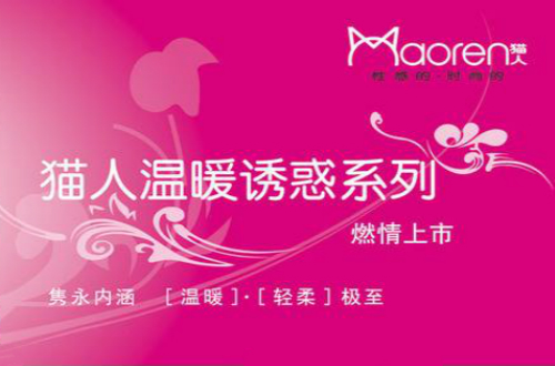 貓人服飾：思維決定行為，弄潮時尚產(chǎn)業(yè)