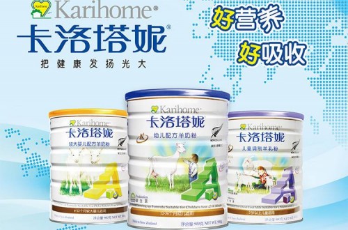 卡洛塔妮羊奶粉四大優(yōu)勢分析 適合人體消化吸收的羊奶粉