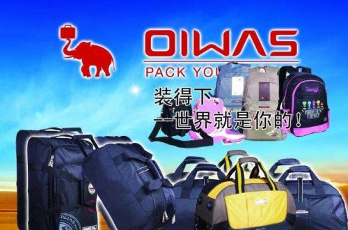 愛華仕箱包怎么樣？愛華仕從需求出發(fā) 提供高性價時尚產品