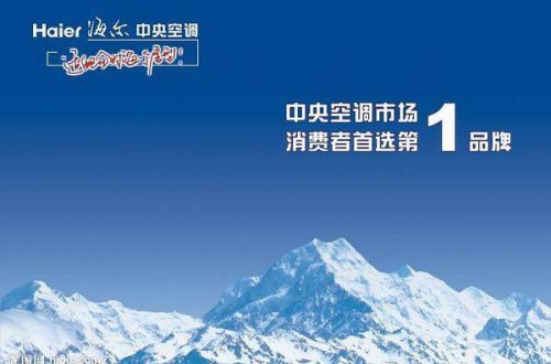 有哪些知名的中央空調(diào)牌子 中央空調(diào)哪個牌子好？