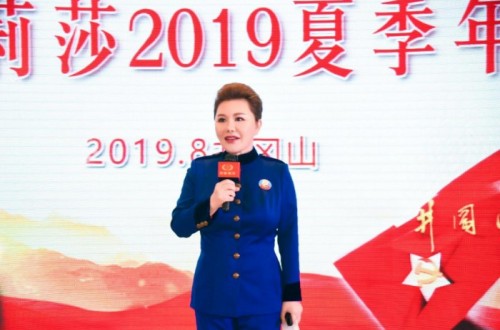 創(chuàng)新發(fā)展，勇創(chuàng)佳績(jī)——莎蔓莉莎2019夏季年會(huì)在井岡山盛大召開(kāi)！