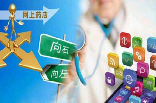 網(wǎng)上藥店十大品牌，哪家網(wǎng)店賣的藥品質(zhì)量最有保障