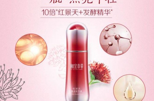 民族品牌相宜本草走出國門 展示中國元素設(shè)計的力量