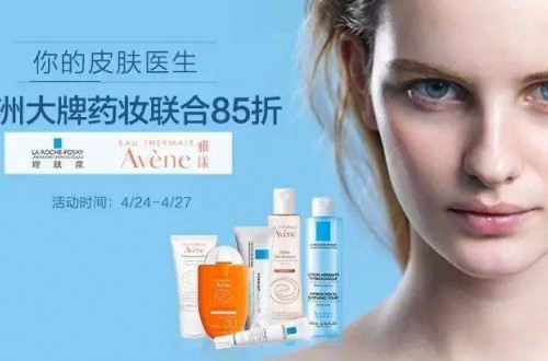理膚泉和雅漾哪個(gè)好？選對合適自己的才是好