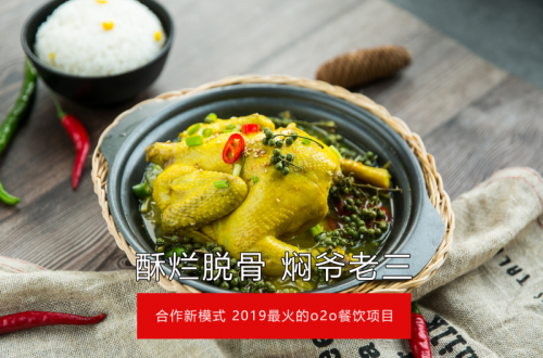 這種雞肉新吃法，讓燜爺老三火了