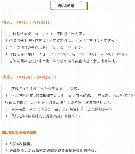 中國民族品牌