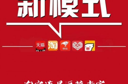 云上淘App云商城平臺(tái)？商家如何入住云動(dòng)商城？