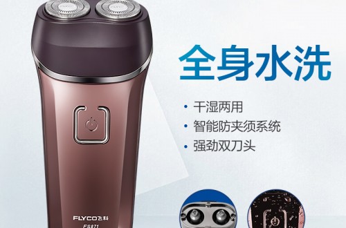 電動剃須刀品牌有哪些 受歡迎的七個剃須刀品牌排行
