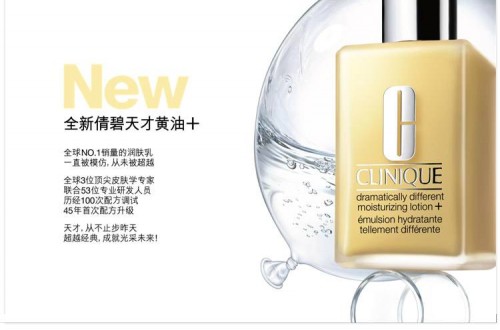 Clinique倩碧是哪個(gè)國(guó)家的 倩碧護(hù)膚三步驟理念