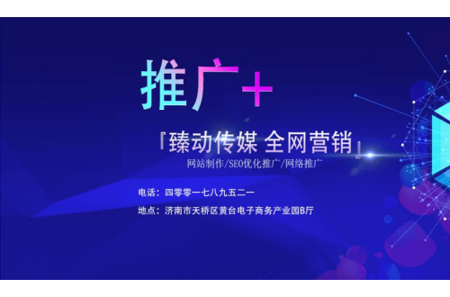 濟(jì)南網(wǎng)絡(luò)公司精選設(shè)想科技