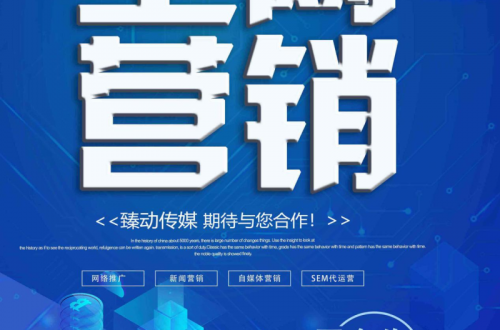 濟(jì)南網(wǎng)絡(luò)公司搜搜設(shè)想科技