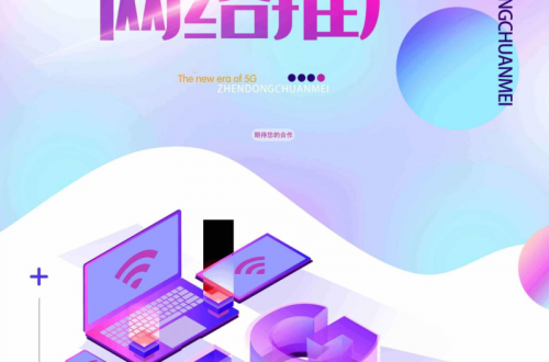 濟(jì)南網(wǎng)絡(luò)公司推廣怎么做？臻動(dòng)傳媒幫你做