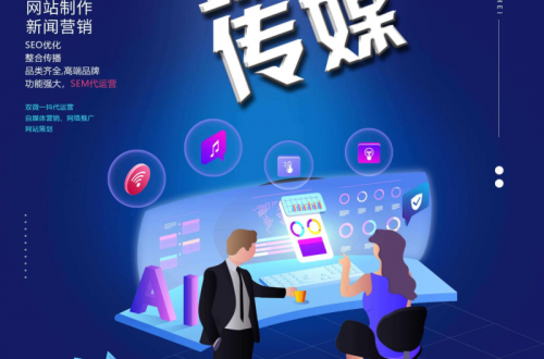 濟(jì)南網(wǎng)絡(luò)公司，臻動(dòng)傳媒優(yōu)勢(shì)