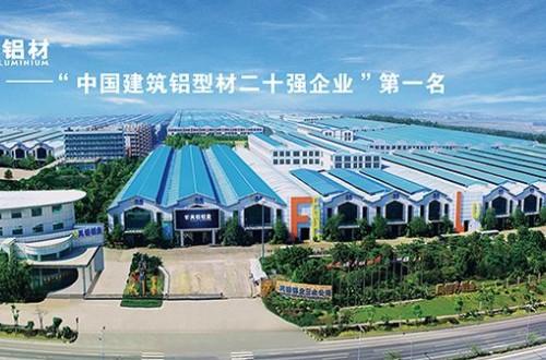民族品牌鳳鋁鋁業(yè)助力美好生活 彰顯國際品牌魅力
