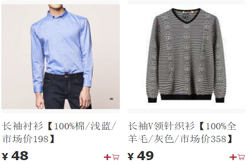 微信群的品牌特賣平臺怎樣加入代理？