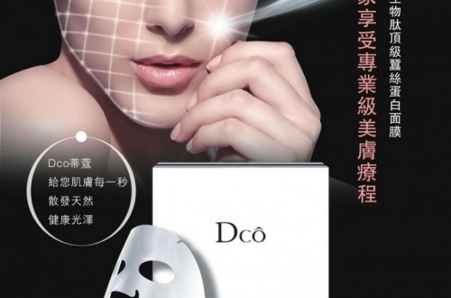 蒂蔻再登“世界第一屏” 用實(shí)力彰顯民族品牌信心