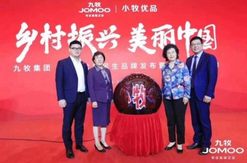 九牧集團推出新的民族品牌小牧優(yōu)品 共創(chuàng)美好生活
