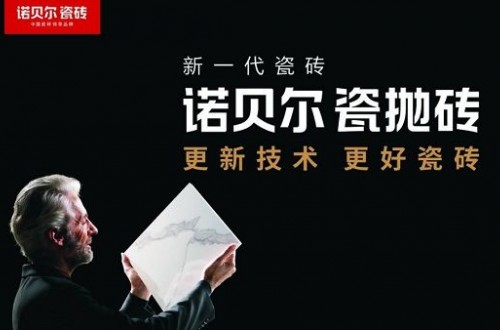 地磚十大品牌排名 地磚品牌哪個(gè)好 好的十大地磚品牌推薦
