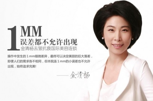 金清楊祛眼袋怎么樣？金清楊非手術高科技美容好嗎？