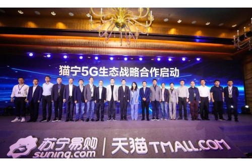 民族品牌蘇寧、天貓強(qiáng)強(qiáng)聯(lián)手，華為、三星等手機(jī)品牌齊聚展開5G戰(zhàn)略合作