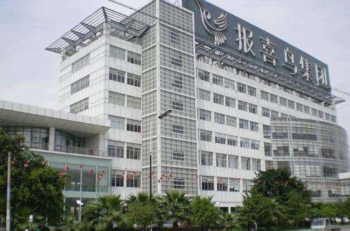 報(bào)喜鳥集團(tuán)有限公司是如何做到為廣大群眾所喜愛的