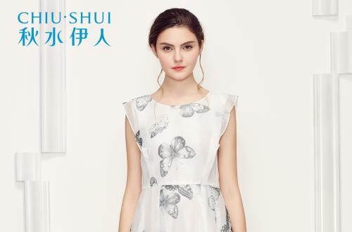 秋水伊人連衣裙品牌開啟全新營銷之路 轉(zhuǎn)型為時(shí)尚女裝