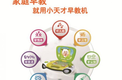 什么早教機好 十大品牌早教機排行榜