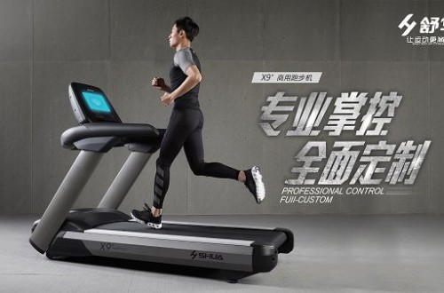 跑步機哪個品牌好 跑步機十大品牌排行榜