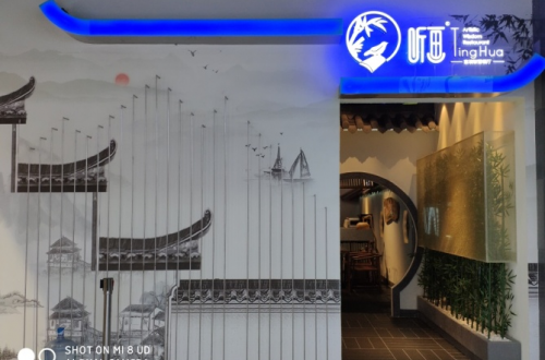 火鍋吃的不僅僅是火鍋！聽畫智慧意境餐廳聽畫火鍋，意境獨(dú)勝