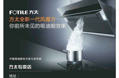 廚房電器什么牌子好 廚房電器10大品牌