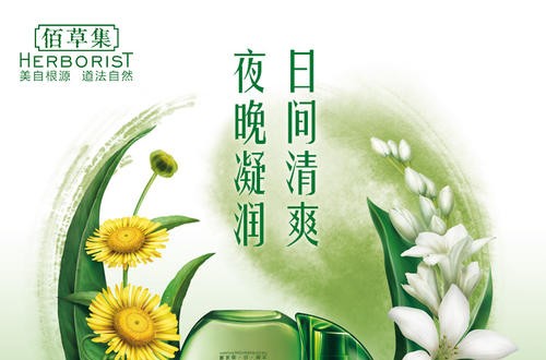 民族品牌佰草集推出分時護理概念產(chǎn)品 聯(lián)名“花開敦煌”文化IP