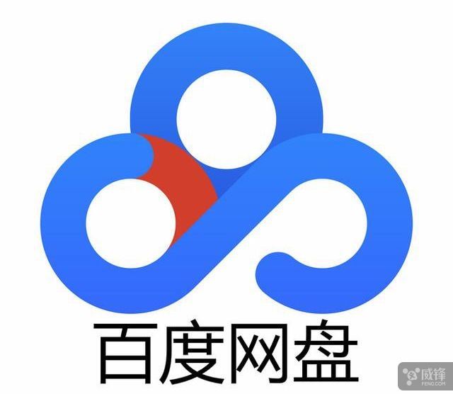 免費網(wǎng)盤有哪些 免費網(wǎng)盤哪個好