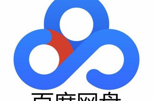 免費(fèi)網(wǎng)盤(pán)有哪些 免費(fèi)網(wǎng)盤(pán)哪個(gè)好