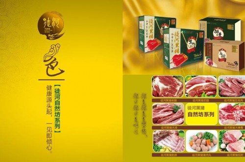 徒河黑豬將養(yǎng)豬變成藝術(shù) 徒河黑豬的特色養(yǎng)殖之路