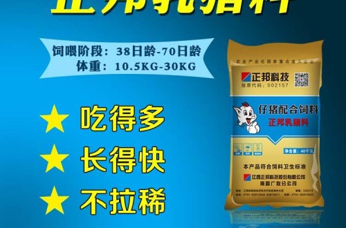 正邦飼料好不好 正邦教你養(yǎng)豬時(shí)如何通過合理配比節(jié)省飼料