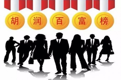 胡潤中國富豪榜發(fā)布：淘寶4500億蟬聯(lián)第一