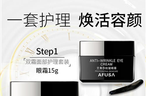 最好的除皺方法有哪些 去皺眼霜哪個效果好