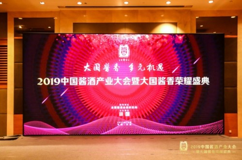 大民族醬香酒民族品牌堅持醬香酒業(yè)的健康可持續(xù)發(fā)展