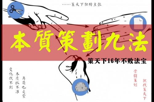 80%人看完這6點，成功率直線上升，不走彎路！ 西安營銷策劃公司技巧