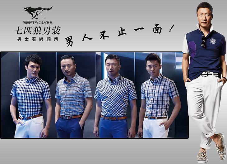 七匹狼專(zhuān)賣(mài)店：七匹狼進(jìn)一步加快尋找國(guó)際品牌
