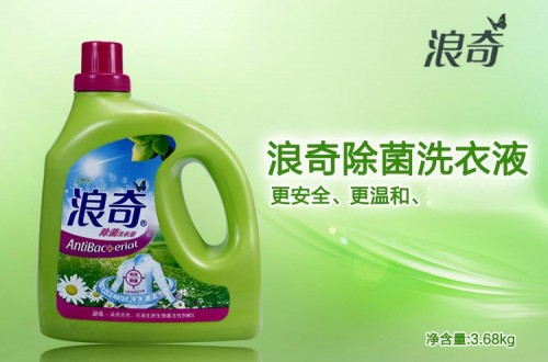 廣州浪奇實業(yè)股份有限公司：浪奇洗衣液好不好用