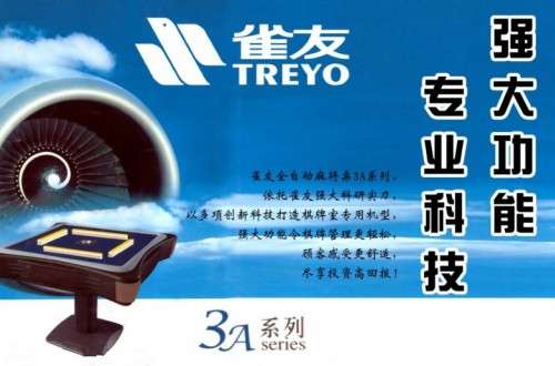中國麻將機(jī)品牌前十名 哪個品牌的麻將機(jī)質(zhì)量好？