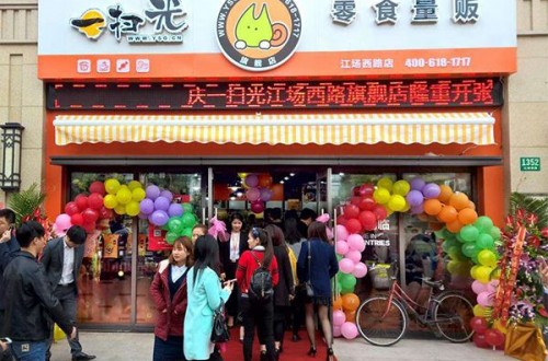 休閑食品行業(yè)現裝 一掃光休閑食品好嗎