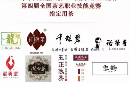 全國茶藝競賽專用茶！中國茶葉學會為何青睞裕榮香的白茶？