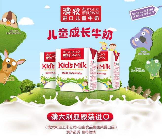進口牛奶品牌哪個好 澳牧牛奶好嗎？