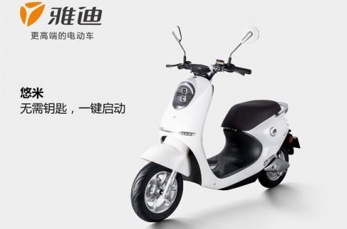 電動(dòng)車那個(gè)品牌好 雅迪電動(dòng)車怎么樣