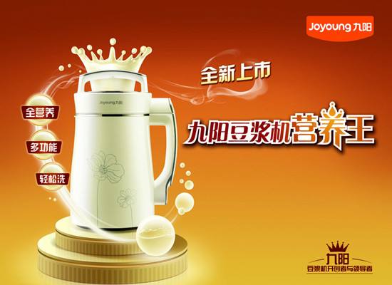 豆?jié){機品牌哪個好 豆?jié){機品牌排行榜10強